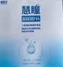 卫康 慧瞳微分子玻尿酸 隐形眼镜护理液 除蛋白 美瞳通用 500*2+125ml 实拍图