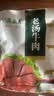 月盛斋老汤酱牛肉 五香酱牛腱子卤牛肉 熟食腊味下酒菜美食熟食肉类即食 清香3+老汤3+红烧2+牛腱2 1000g 实拍图