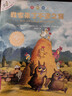 不一样的卡梅拉第一季手绘本注音版（16-20）共5册3-6岁亲子阅读6-9岁自主阅读经典畅销儿童绘本幼儿园大班一年级绘本课外阅读书籍 儿童年货节送礼 实拍图