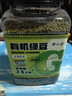 李小谷 有机绿豆5斤罐装(打豆浆生豆芽绿豆沙绿豆汤绿豆糕料)2.5kg罐装 实拍图