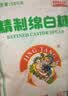 JING TANG京糖白糖 精制绵白糖500g【精制】中华老字号 烘焙冲饮烹饪冲调 实拍图