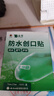 云南白药泰邦防水创口贴  轻巧透气皮外伤擦伤创可贴防磨脚贴 100片 实拍图