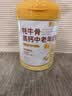 黄金搭档牦牛骨高钙中老年奶粉益生菌富锌硒铁送父母长辈中秋礼品500g*2罐 实拍图