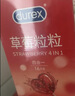 杜蕾斯（durex）避孕套安全套 草莓粒粒四合一16只 螺纹情趣大颗粒 果味安全套 实拍图