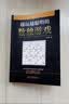 越玩越聪明的数独游戏（从2015年到2025年，持续畅销10年，1000000+读者的真实选择，足足720道题，一本顶10本。） 实拍图