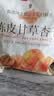 良品铺子陈皮甘草杏干252g水果果干甘草杏肉干果脯蜜饯杏子办公室休闲零食 实拍图