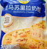 妙可蓝多马苏里拉芝士碎450g*2 奶酪碎 焗饭披萨拉丝烘焙原料 实拍图