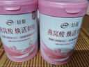 伊利轻慕 燕窝酸焕活奶粉 女士奶粉七夕节送礼 玻尿酸 益生菌  400g 实拍图