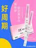 大卫轻松测排卵备孕套餐（新手基础包）排卵水晶笔*12+早孕水晶笔*3 实拍图