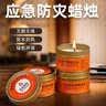 美纳美应急防灾蜡烛家用户外停电照明阻风蜡烛加热煮茶铝壳长效长明蜡烛 【应急蜡烛2个装】持久照明 实拍图