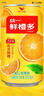 统一鲜橙多 罐装橙汁 310ML*24罐 整箱装( 新旧款随机发货） 实拍图