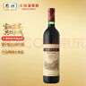 张裕（CHANGYU）多名利精品干红赤霞珠葡萄酒单瓶自饮入门级微醺红酒自营 实拍图