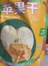 果蔬秘探烟台红富士苹果干无核360g儿童孕妇老人健康出游零食约26包 实拍图
