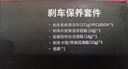 天合（TRW）刹车系统保养套装刹车盘片清洁剂制动分泵轮毂清洗养护防咬合 实拍图
