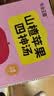 光合王国山楂苹果山药四神汤100ml*22袋礼盒便携聚会大餐解腻饮料送礼 实拍图