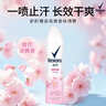 舒耐女士香体喷雾 樱香亮肤腋下止汗喷雾长效干爽 150ml  (包装随机) 实拍图