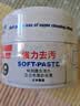 SOFT99丽彩汽车蜡白色车去污蜡 抛光蜡打蜡划痕修复养护蜡 日本进口 实拍图