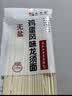 速食面条特产儿童营养早餐宵夜方便食品主食龙须面美食 100g*1袋A 实拍图