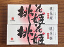 东阿阿胶桃花姬阿胶糕75g*3礼盒装即食阿胶 送长辈女礼品 营养品 七夕礼物 实拍图
