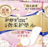 护舒宝奢柔棉气垫卫生巾护垫量少日用163mm66片迷你巾姨妈巾京东自营 实拍图