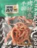 昌茂手撕烤鱿鱼120g独立小包装海南特产三亚海味小吃下酒菜即食零食 实拍图