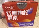 宁之春红黑枸杞原浆1.2L礼品盒宁夏中宁头茬枸杞滋补养生送长辈实用礼 实拍图
