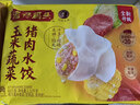 湾仔码头三鲜水饺1320g66只饺子早餐速食半成品面点速冻饺子 实拍图