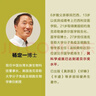 真原医：21世纪完整的预防医学 杨定一 演员张静初、高圆圆、主持人朱丹、奥运冠军郭婞淳、凌云老师倾情推荐 守护健康的枕边书   实拍图