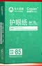 亚太森博本色护眼打印纸A4 70g500张*5包 学生作业纸复印纸 近视防控认证 整箱2500张【高性价比】 实拍图
