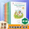 共和国脊梁科学家绘本丛书第一二三辑全套  一粒种子改变世界袁隆平屠呦呦钱学森竺可桢居里夫人等可自选： 第一辑全套8册 实拍图