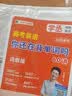学丞2027刘晓艳高考高中英语你还在背单词吗就这样解题刘晓燕不就是英语语法吗高中英语单词必背3500词汇大雁课程新高考阅读58篇记3500词记背神器三千五百词 高中英语单词-(含视频课程)-晓艳精讲 实拍图