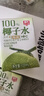 春光食品 海南特产 100%纯椰子水100ml*10 NFC椰子原浆椰青汁饮料 实拍图