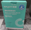 米妍（meyarn）牙套泡腾片保持器清洁片正畸隐形牙套假牙清洁便携清洁口腔 60片 实拍图