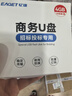 忆捷（EAGET）4GB USB2.0 U盘 招标投标竞标小u盘 迷你金属款 车载电脑手机办公学习通用标书标签优盘 10个/盒F2 实拍图