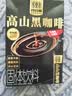 四只猫咖啡catfour云南高山速溶美式纯黑咖啡粉0蔗糖 运动健身2g*120条 实拍图