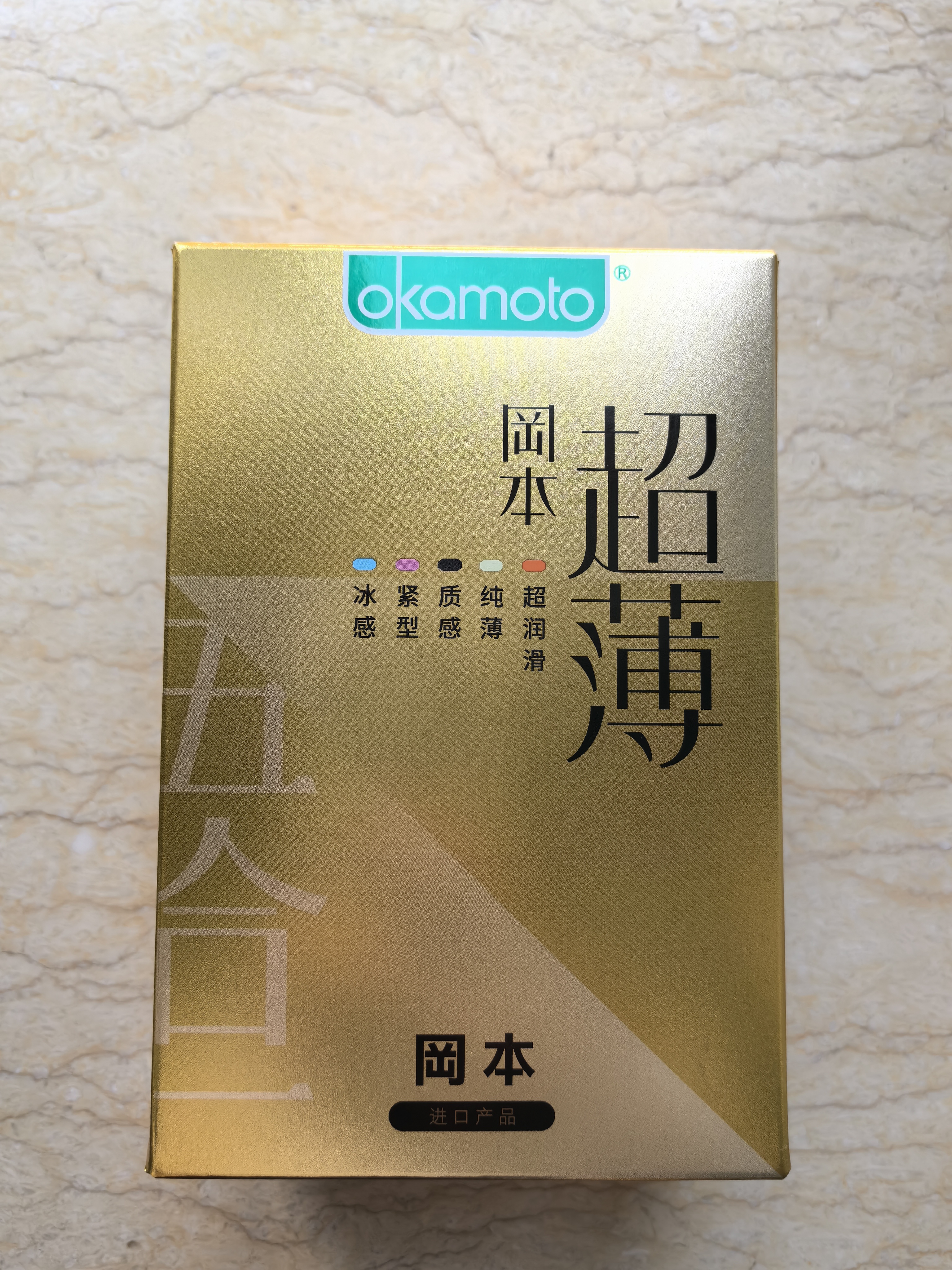 冈本（OKAMOTO）避孕套 超薄鎏金礼盒装22片 润滑裸感男女用安全套套成人计生用品 实拍图