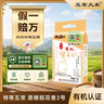五常大米官方溯源【保真特等五常大米】2斤有机 田赐良缘 原粮稻花香2号 实拍图