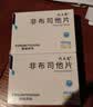 优立通 非布司他片 40mg*7片*4板 实拍图
