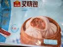广州酒家叉烧包750g20个早茶糕点点心包子小笼包预制菜儿童早餐速冻半成品 实拍图