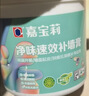 嘉宝莉（CARPOLY）补墙膏墙面修补膏乳胶漆白墙面去污修复墙皮脱落翻新补墙漆腻子膏 实拍图