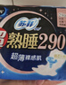 苏菲超熟睡柔棉感夜用卫生巾35cm8片超长扇尾量多姨妈巾自营官方旗舰 实拍图