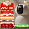 小米智能摄像机C700 800万像素4K超清家用监控摄像头360度全景婴儿监控AI人形侦测宠物母婴老人银发 实拍图