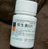 [东北制药]维生素C片 0.1g*100片 1瓶装 东北制药增强体质调节提高免疫增强抵抗力增强体质维生素C片 实拍图