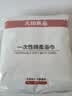 无印良品一次性浴巾加厚加大绵柔珍珠纹洁面旅行洗脸巾旅行7条70*100cm 实拍图