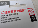 闪迪（SanDisk）64GB USB3.2 U盘 CZ430酷豆 黑色 读速300MB/s 车载U盘 文件加密 小巧便携优盘 实拍图