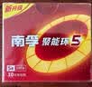 南孚5号电池16粒 五号碱性 聚能环5代 适用血压计/燃气表/遥控器/电子秤/挂钟/无线鼠标/计算器/玩具等 实拍图