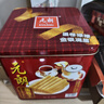 元朗鸡蛋卷 饼干礼盒曲奇休闲零食品糕点 深圳广州特产广东老字号908g 实拍图