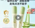 润本止痒滚珠冰露18ml×2支紫草膏蚊虫叮咬消包走珠清凉止痒叮包舒痒 实拍图