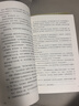 【自营现货包邮】秦二世必须死 马伯庸2026年全新长篇历史传奇小说 天降陨石上书六字谶言，掀起亡秦序幕 张苍、张良、项伯、孟姜女、徐福 来自七国的亡命之徒，目标只有一个：秦二世必须死 实拍图