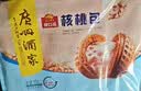 广州酒家核桃包750g 20个 早餐半成品早茶点心包子面点食品美食面点预制菜 实拍图